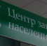 Занятость - Красный уралец