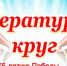 Библиотеки города закрыты на карантин! Но библиотекари городской и детской библиотек дистанционно продолжают работать для своих читателей - Верхнеуральский район