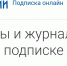 Почта России в Челябинской области проводит акцию «Подпиши ветерана» - Верхнеуральский район