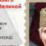 Поздравь своего ветерана с Великой Победой! - Верхнеуральский район