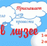 СКОРО КАНИКУЛЫ!!! - Верхнеуральский район