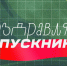 Самоизоляция не повод отменять поздравления! - Красный уралец