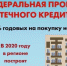 Южноуральцам на льготную ипотеку под 6,5% выдали более 4 миллиардов рублей - Верхнеуральский район