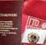 Знаки отличия ГТО помогут выпускникам поступить в вузы - Верхнеуральский район