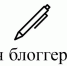 Челябинская область примет блогеров-миллионников - Верхнеуральский район