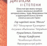 «Золотые россыпи Урала» - Верхнеуральский район