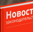 В августе вступают в силу законодательные нововведения, которые могут быть актуальны для многих россиян - Верхнеуральский район