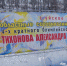 Состоялись 40-е областные соревнования по лыжным гонкам «Лыжня А.И.Тихонова» - Верхнеуральский район