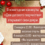 В новогодние каникулы мы работаем для Вас! - Дом детского творчества