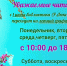 Летний график работы библиотек Верхнеуральска - Библиотека им. П.М. Кудряшева