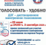 Голосуйте там, где удобно - Библиотека им. П.М. Кудряшева