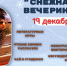 Снежная вечеринка в библиотеке - Библиотека им. П.М. Кудряшева