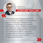 В Челябинской области стартовал набор в программу «Герои Южного Урала»