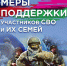 Верхнеуральский форпост: помощь и поддержка - Красный уралец